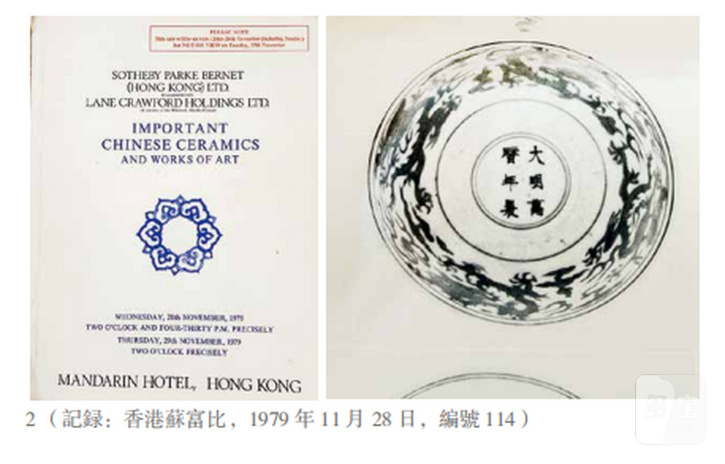 明万曆 青花赶珠龙纹卧足碗 - 图6